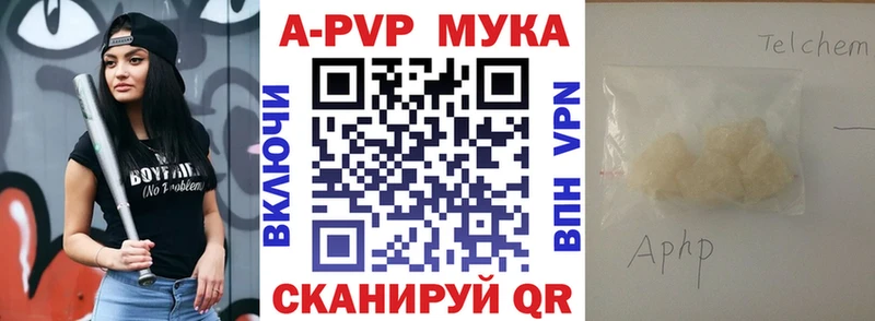 Купить где Аша Alpha-PVP VHQ
