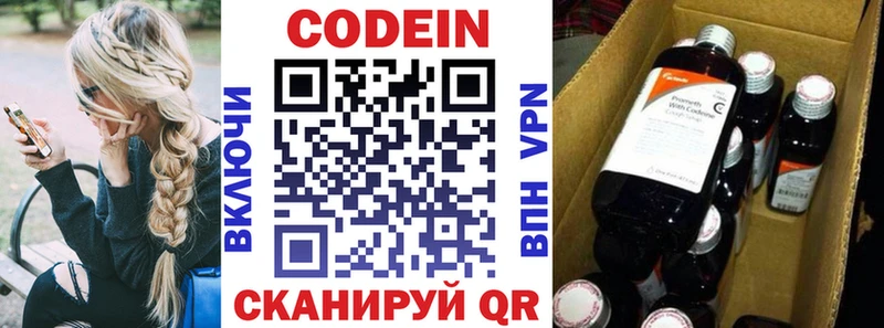Купить  Аша  Кодеин напиток Lean (лин) 