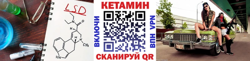 Купить закладки  Аша  КЕТАМИН VHQ 