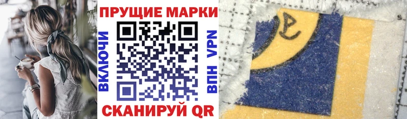 Марки NBOMe 1,5мг  Купить закладки  Аша 